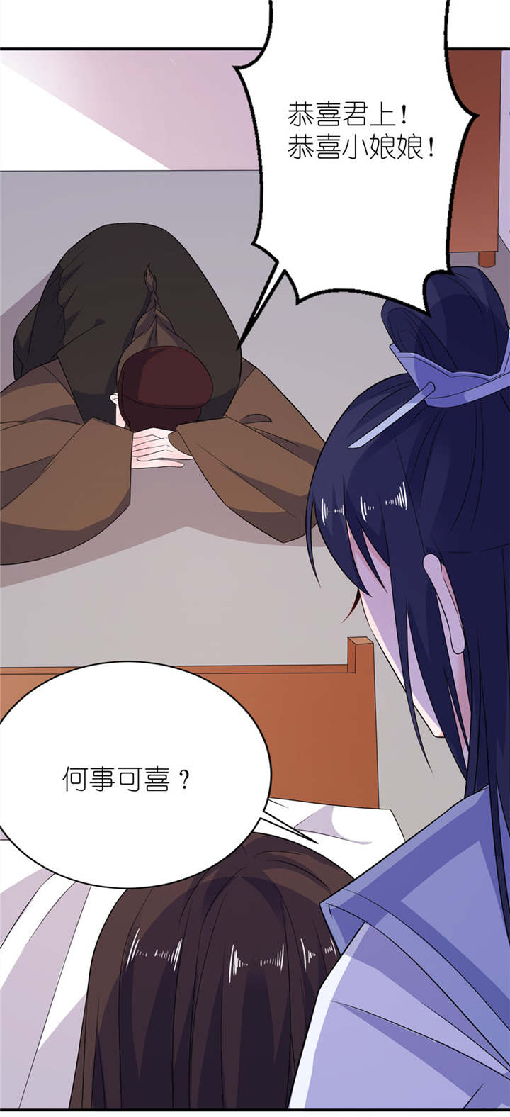 我的新郎是阎王漫画,第47章：有喜3图