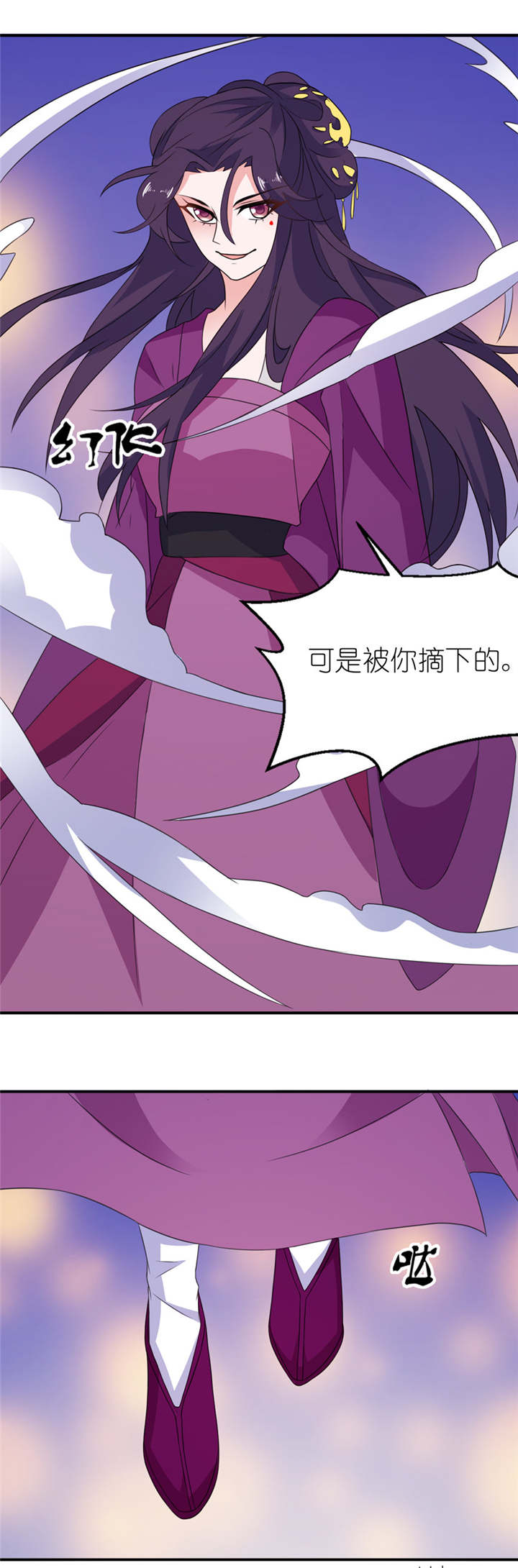 我的新郎是阎王漫画,第45章：留在我身边3图