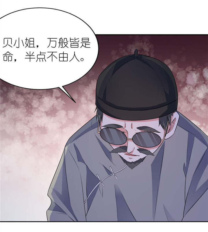 我的新郎是阎王漫画,第7章：宿命2图