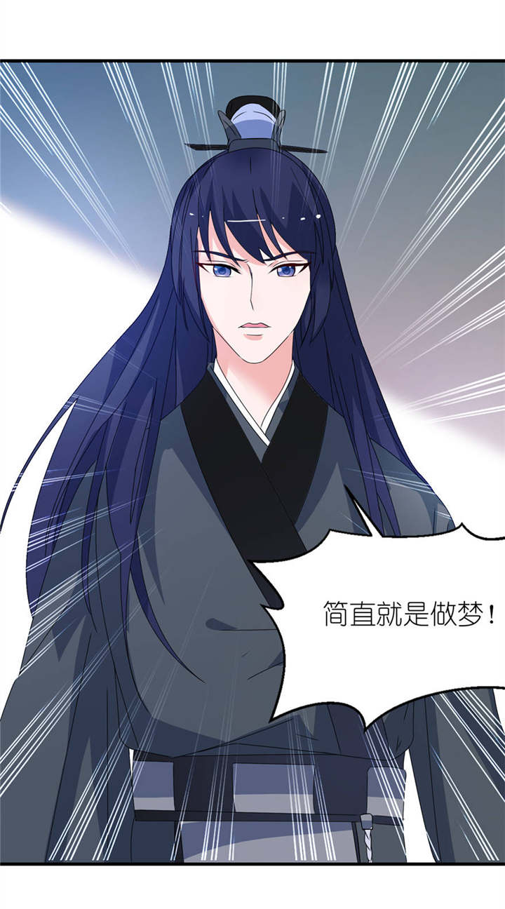 我的新郎是阎王漫画,第16章：以血为祭3图