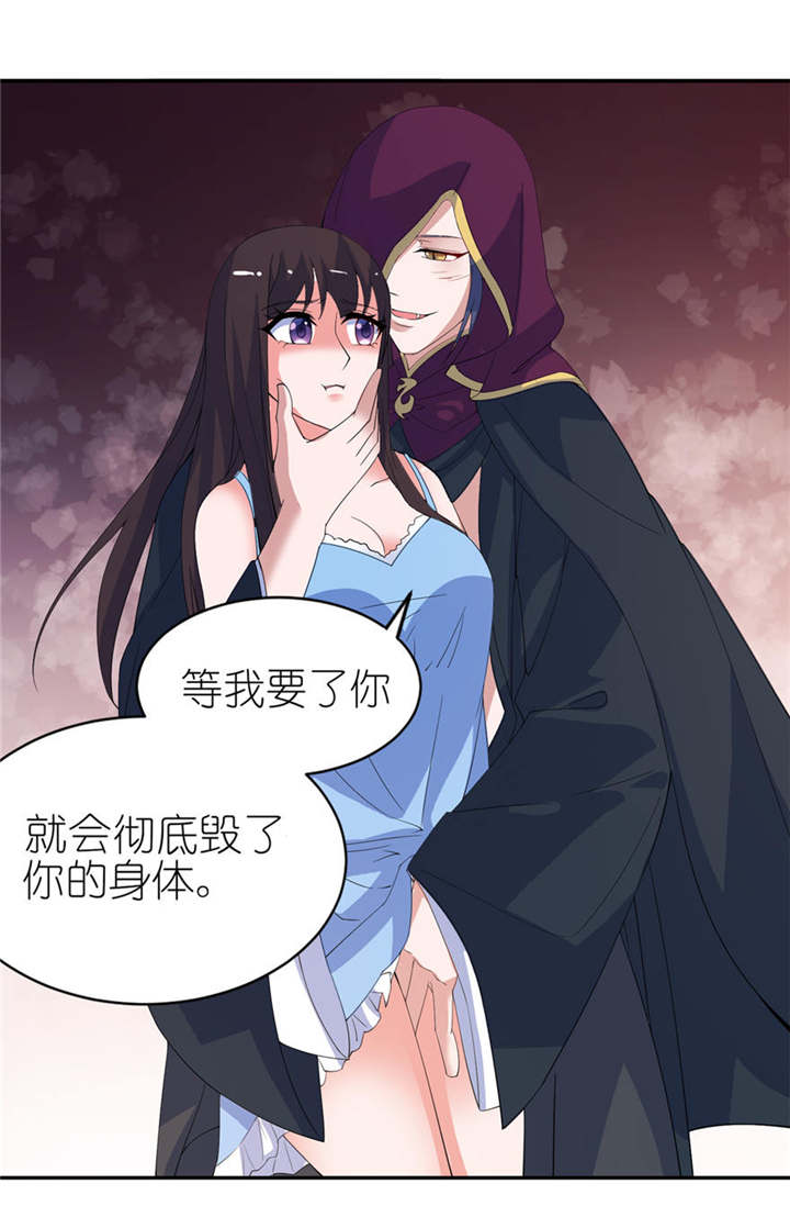 我的新郎是阎王漫画,第15章：神秘来客5图