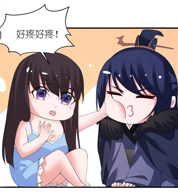 我的新郎是阎王漫画,第12章：好冷1图