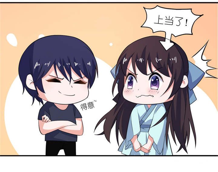 我的新郎是阎王漫画,第33章：有妖怪5图