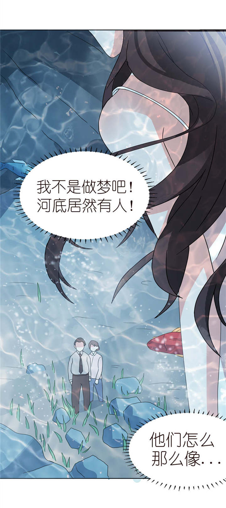 我的新郎是阎王漫画,第4章：他好帅3图