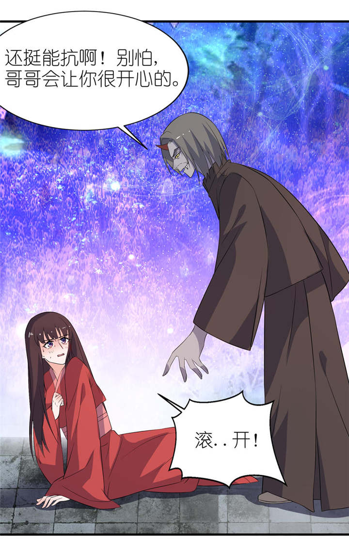 我的新郎是阎王漫画,第25章：魅欢2图