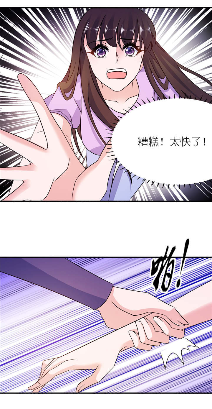 我的新郎是阎王漫画,第59章：雪菲等我！5图