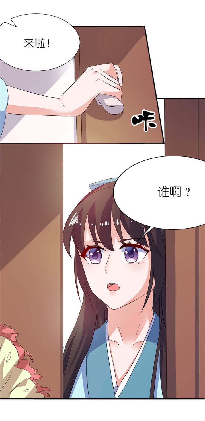 我的新郎是阎王漫画,第26章： 渣男上线5图
