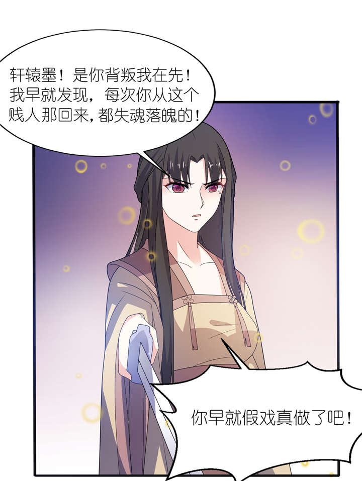 我的新郎是阎王漫画,第64章：明明是你！3图