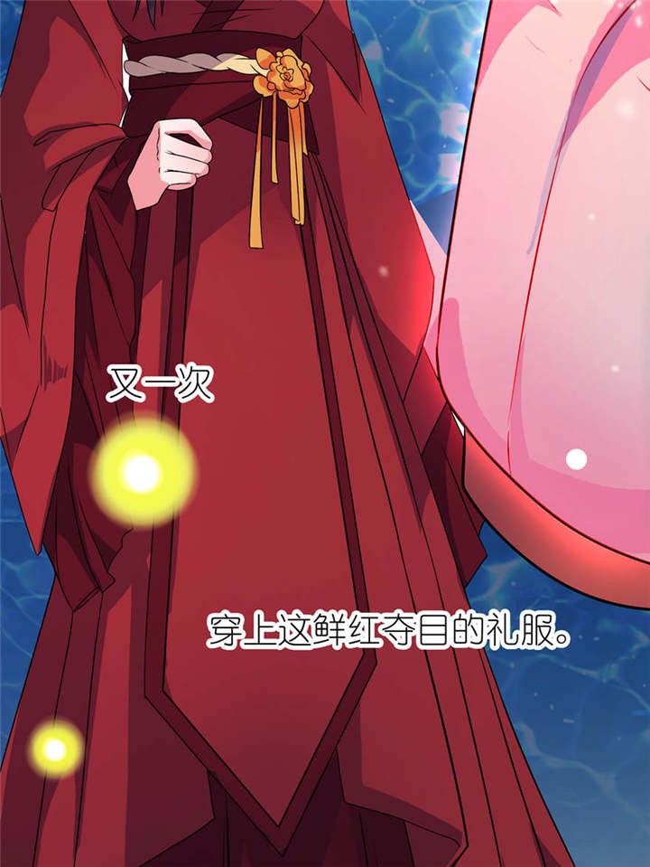 我的新郎是阎王漫画,第20章：婚礼1图