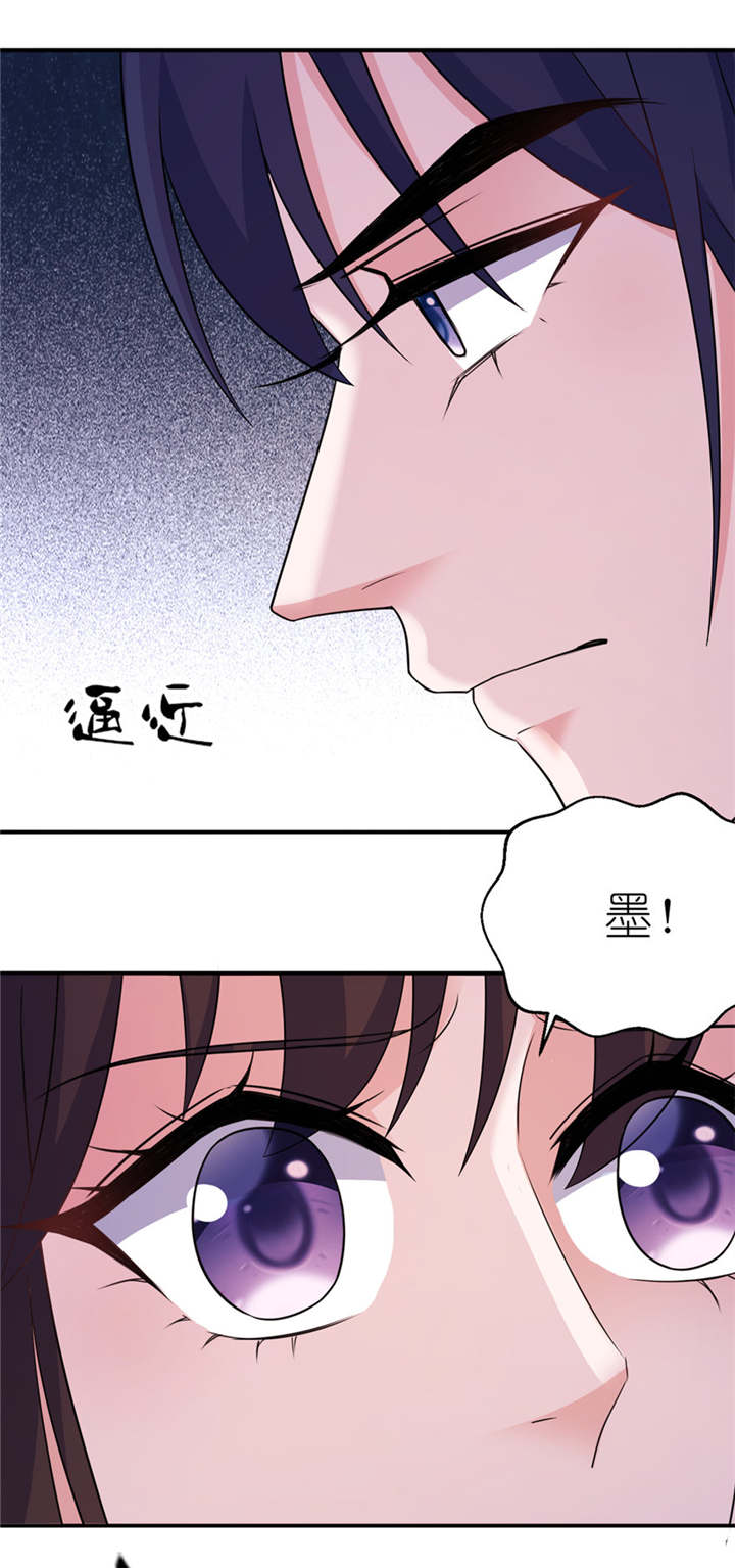 我的新郎是阎王漫画,第46章：缘定三生2图