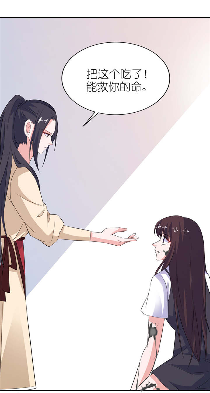 我的新郎是阎王漫画,第38章： 命你也不在乎？5图