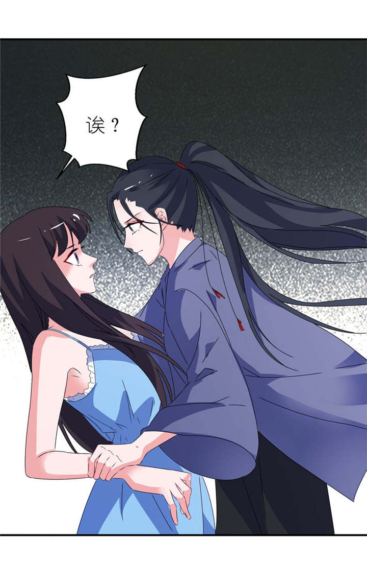 我的新郎是阎王漫画,第16章：以血为祭4图