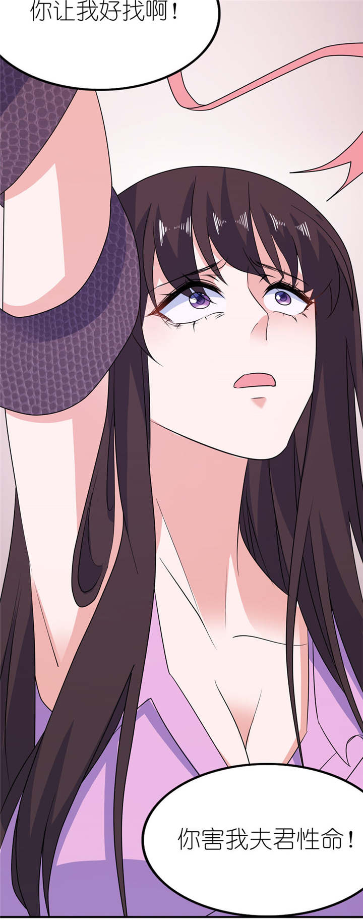 我的新郎是阎王漫画,第44章：不能跟他走2图