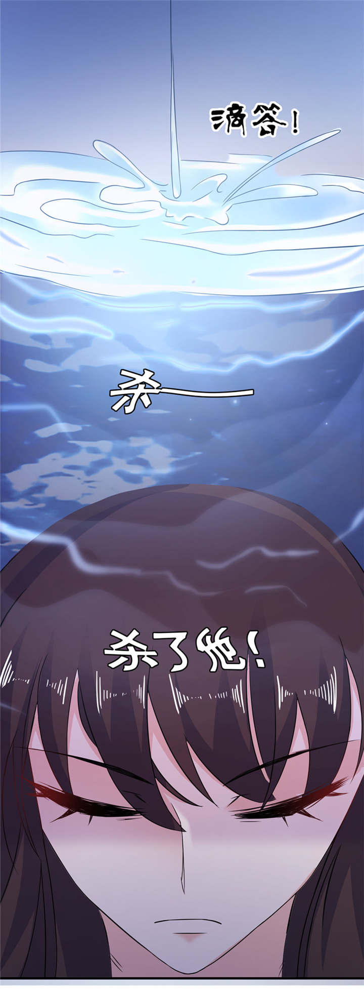 我的新郎是阎王漫画,第52章：入魔1图