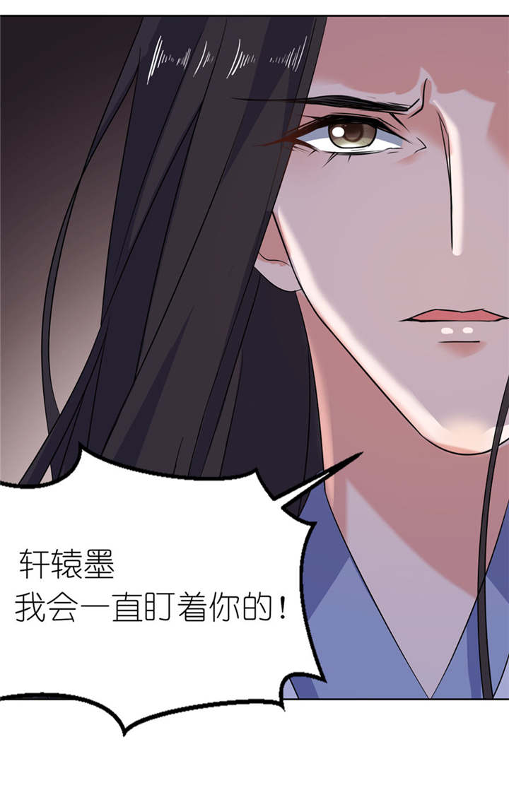 我的新郎是阎王漫画,第44章：不能跟他走4图