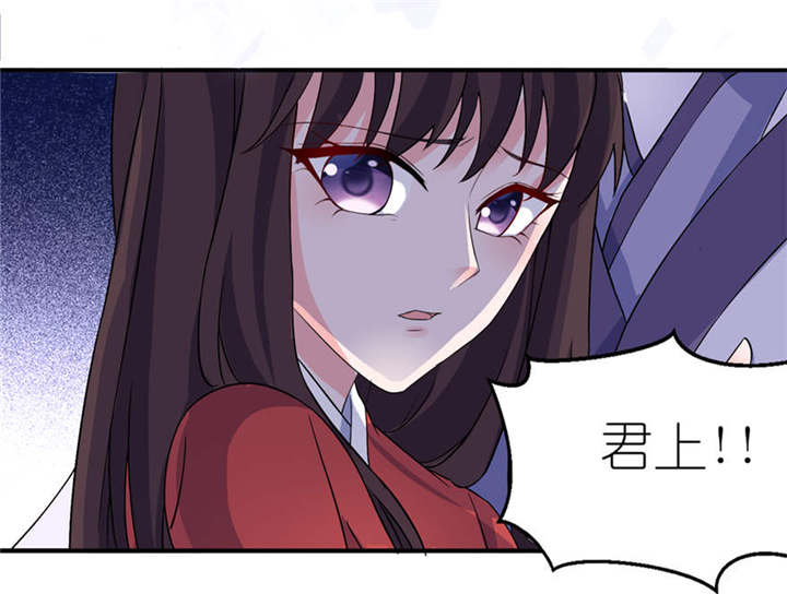 我的新郎是阎王漫画,第22章：君上4图