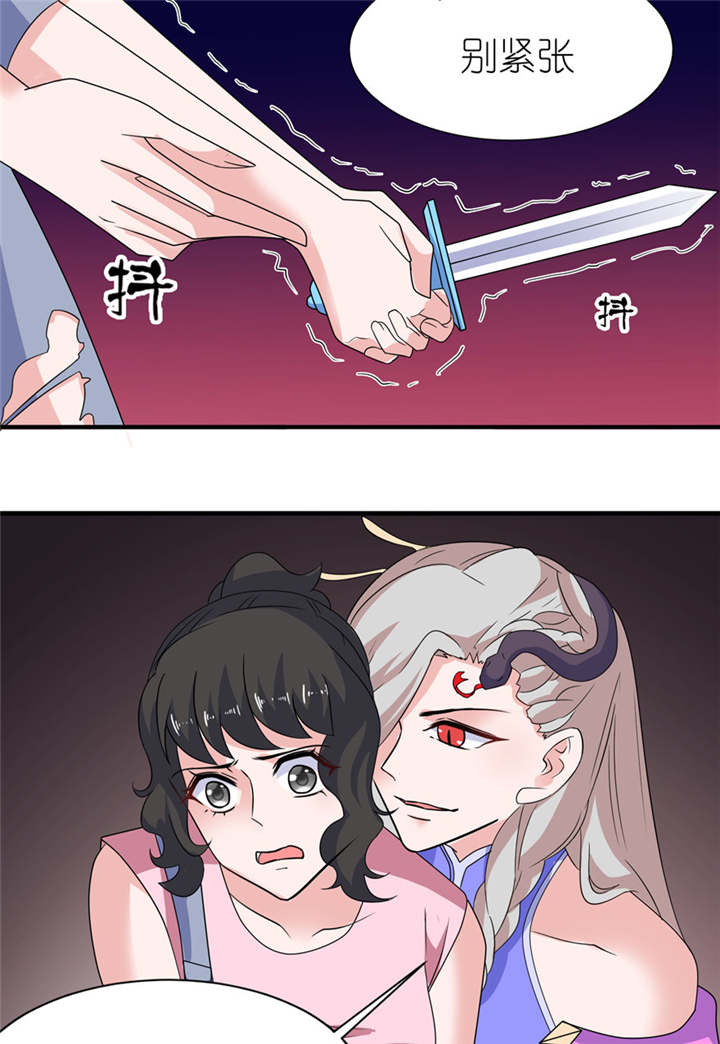 我的新郎是阎王漫画,第50章：好闺蜜1图