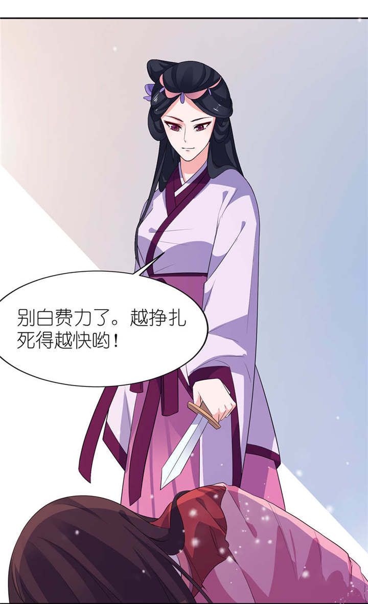 我的新郎是阎王漫画,第21章：就是他5图