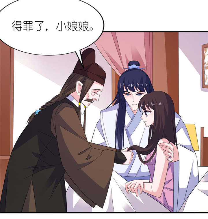 我的新郎是阎王漫画,第47章：有喜3图