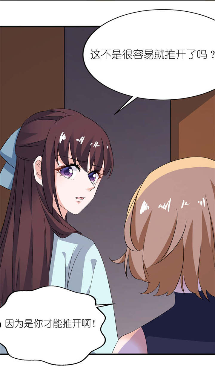 我的新郎是阎王漫画,第28章：女娲庙2图