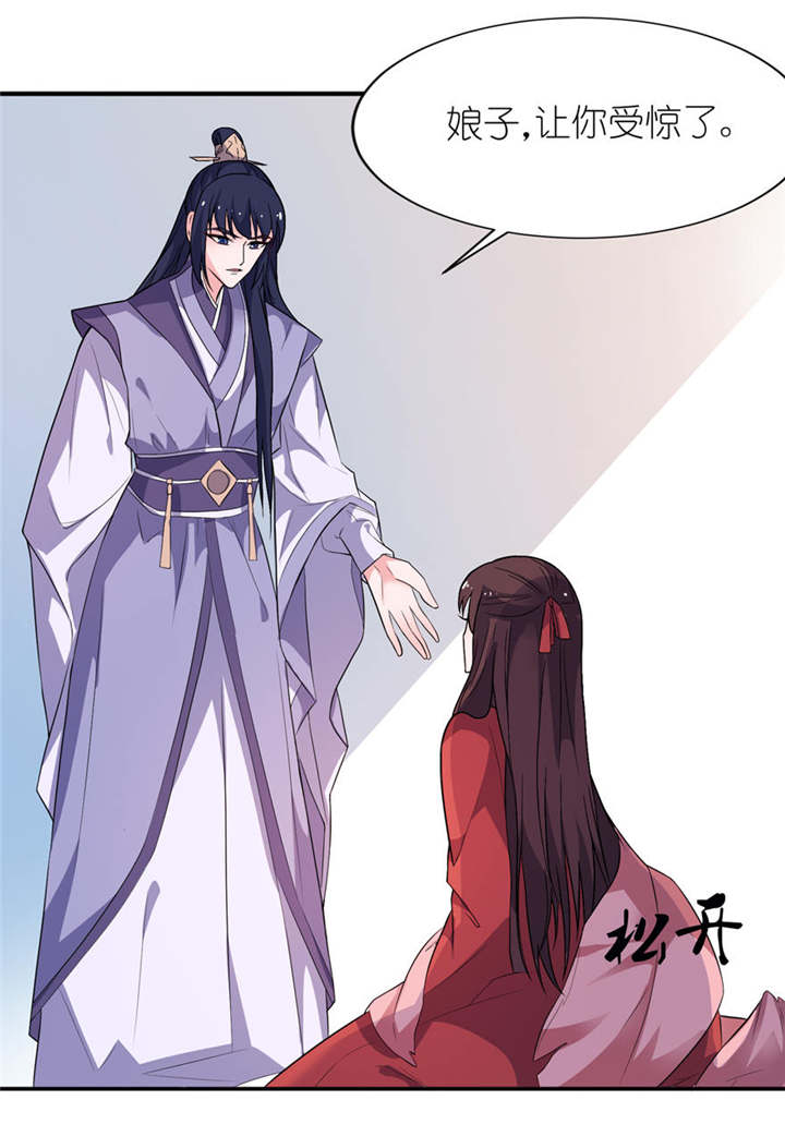 我的新郎是阎王漫画,第22章：君上4图