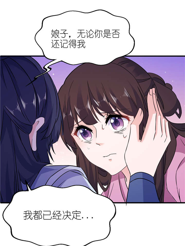 我的新郎是阎王漫画,第62章：被唤醒的记忆2图