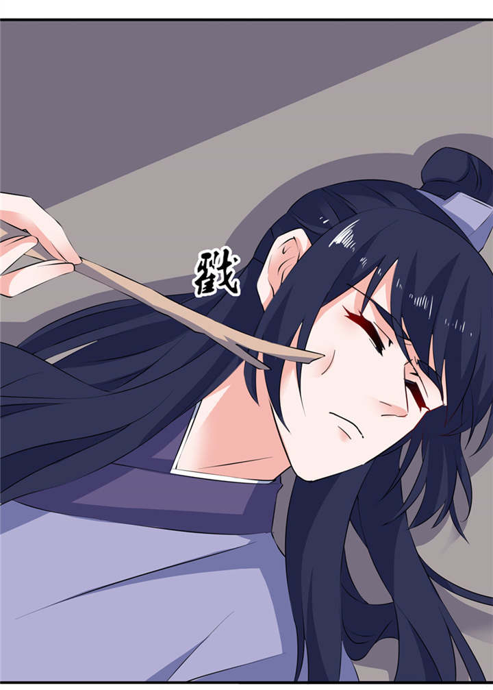 我的新郎是阎王漫画,第32章：你不要死2图