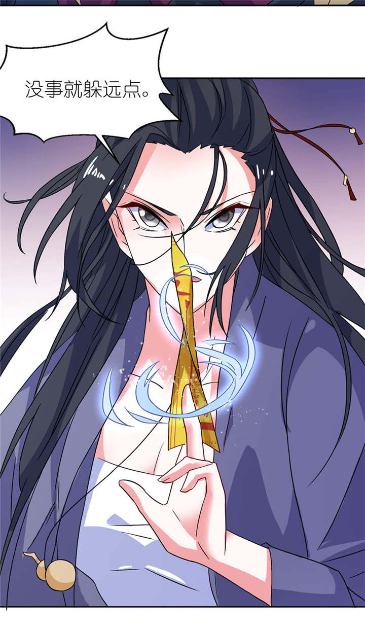 我的新郎是阎王漫画,第15章：神秘来客2图