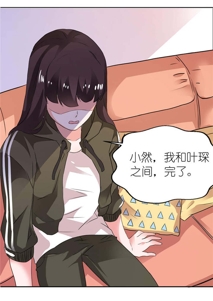 我的新郎是阎王漫画,第7章：宿命1图