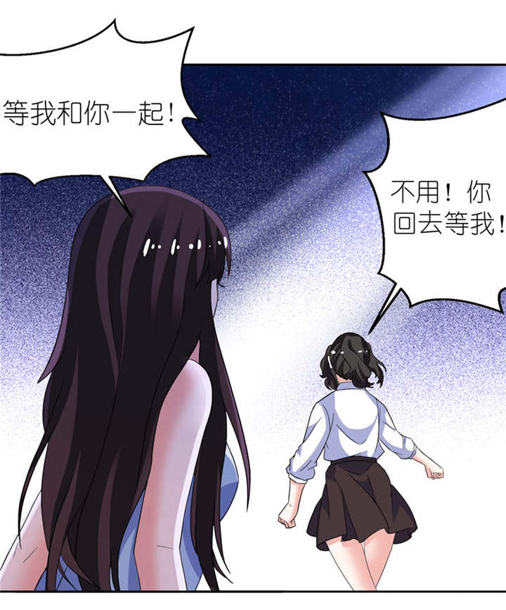 我的新郎是阎王漫画,第14章：终于找到你3图