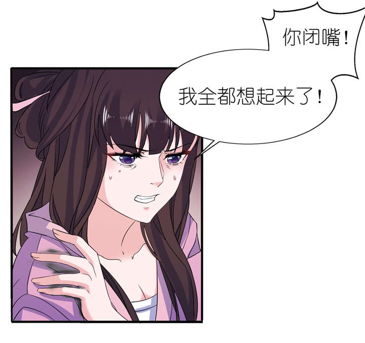 我的新郎是阎王漫画,第63章：生死不离4图