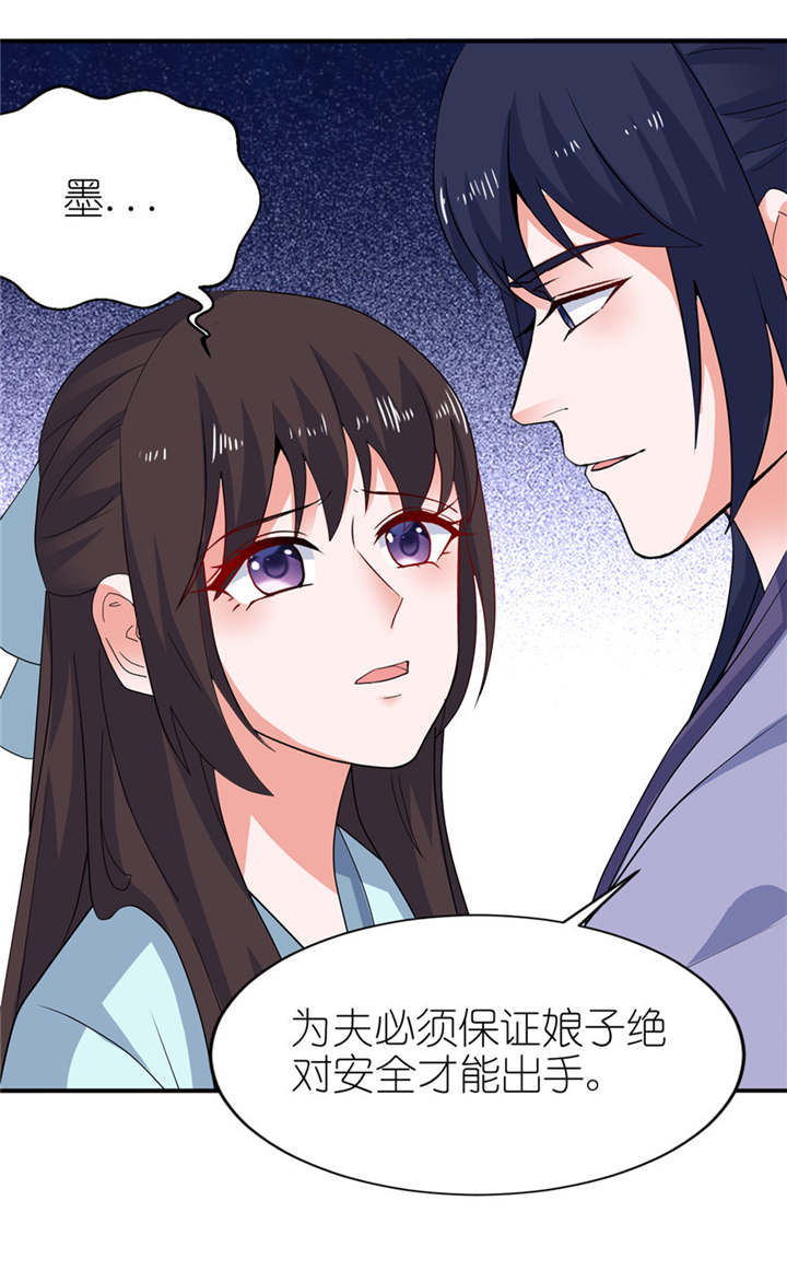 我的新郎是阎王漫画,第32章：你不要死3图