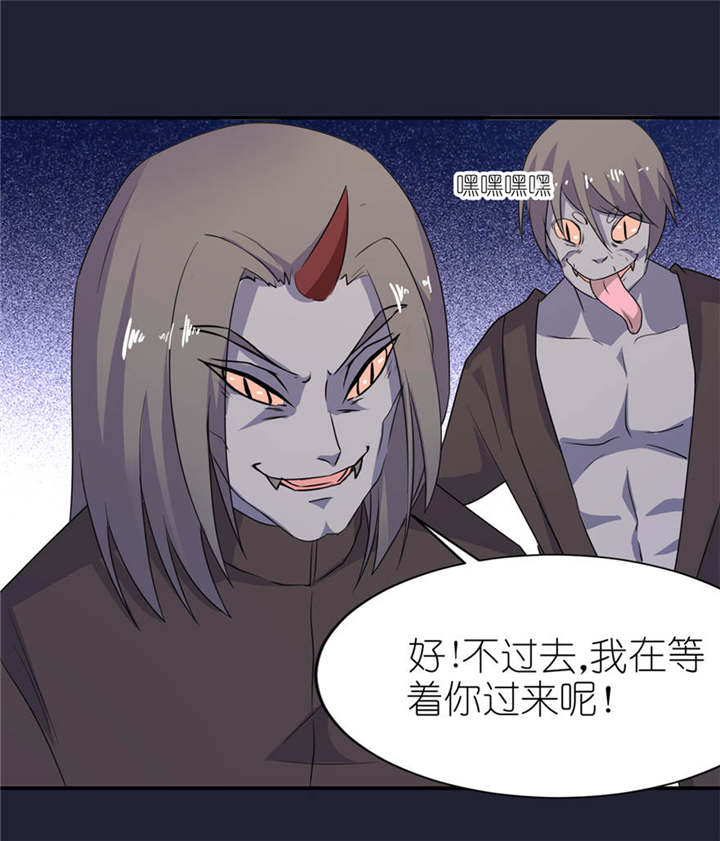 我的新郎是阎王漫画,第25章：魅欢2图