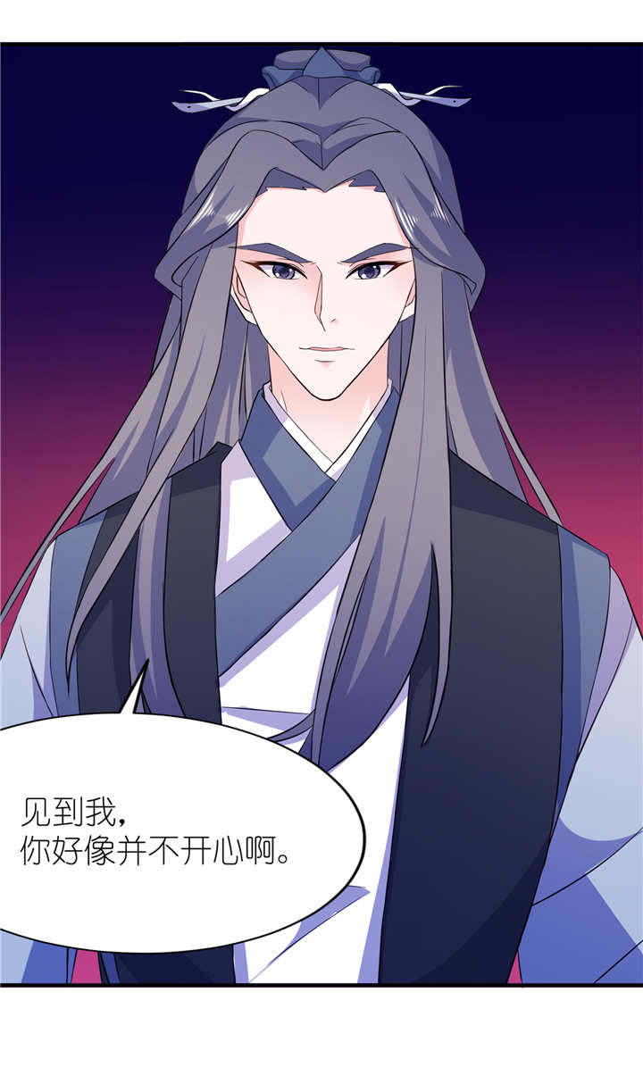 我的新郎是阎王漫画,第60章：紫眸男人2图