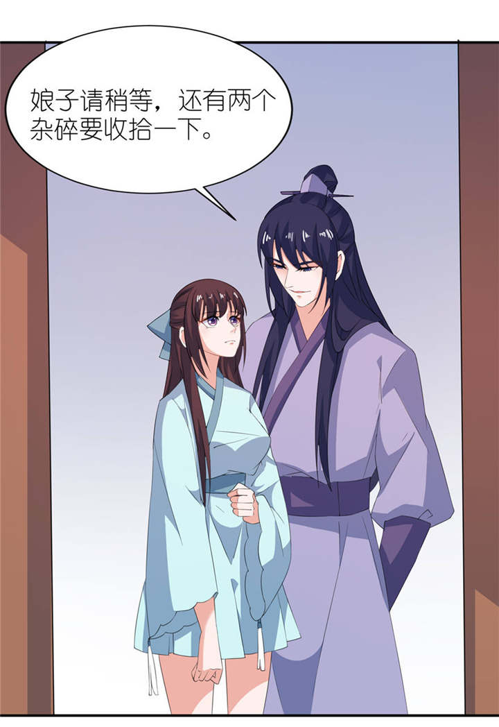 我的新郎是阎王漫画,第30章：还好来的及时3图