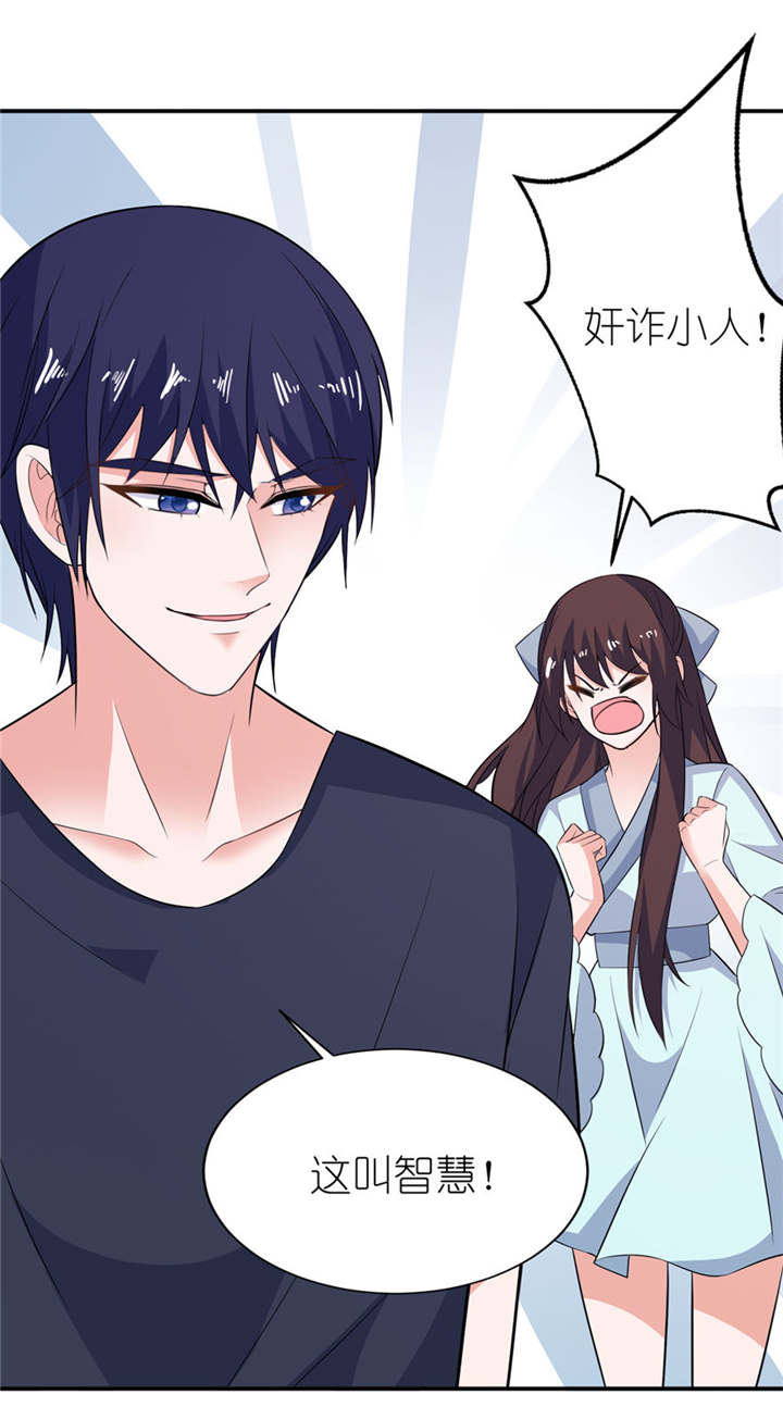 我的新郎是阎王漫画,第33章：有妖怪1图