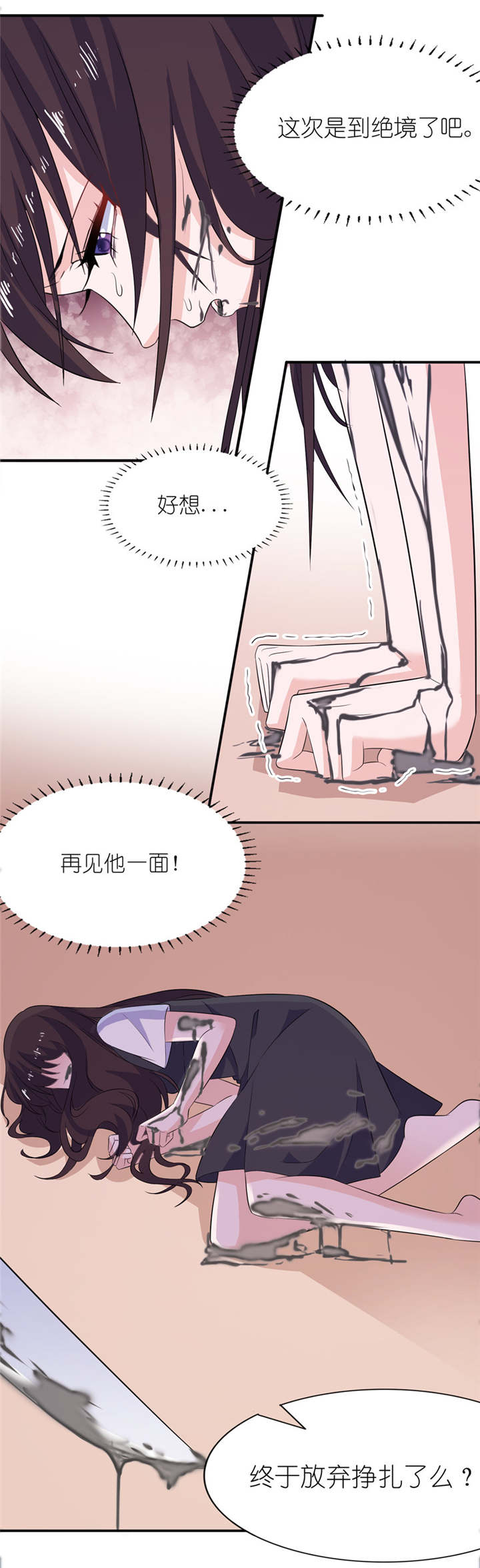 我的新郎是阎王漫画,第37章：你现在必须死！4图