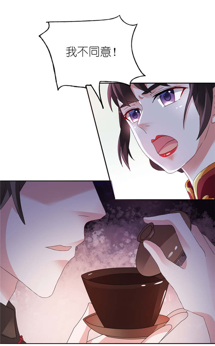 我的新郎是阎王漫画,第1章：新婚夜惊魂2图