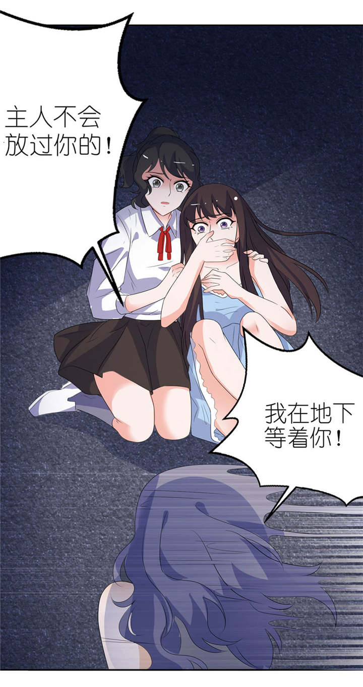 我的新郎是阎王漫画,第14章：终于找到你2图