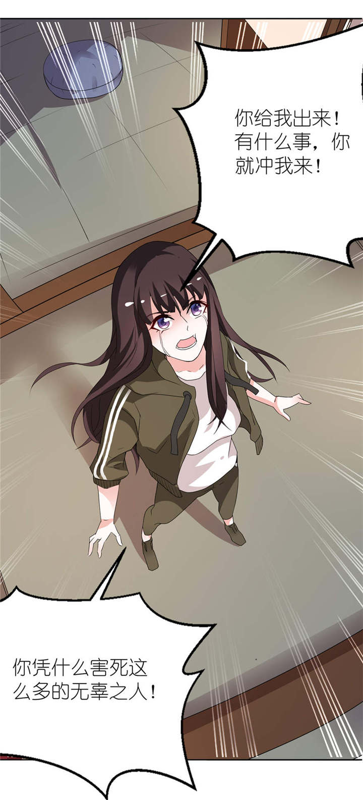 我的新郎是阎王漫画,第7章：宿命5图