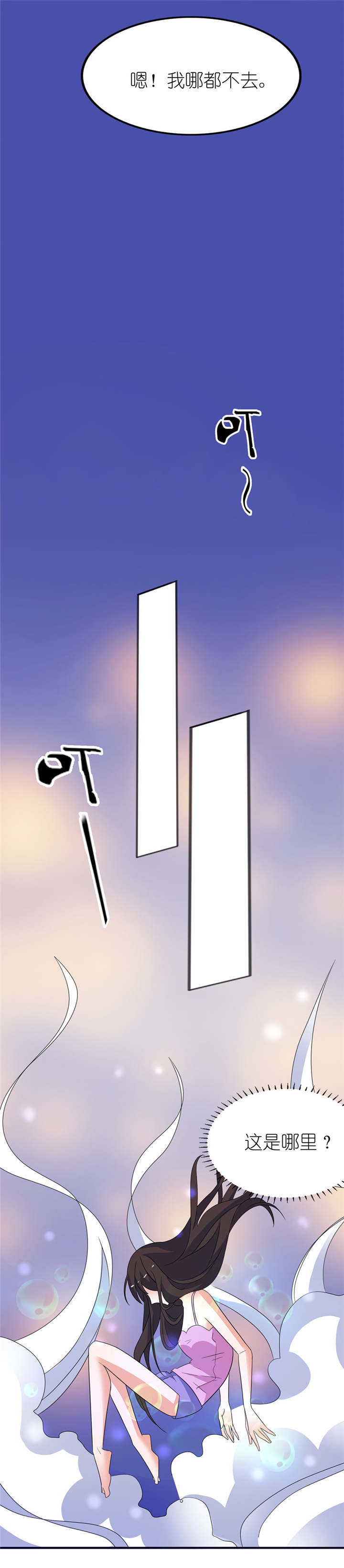 我的新郎是阎王漫画,第45章：留在我身边2图
