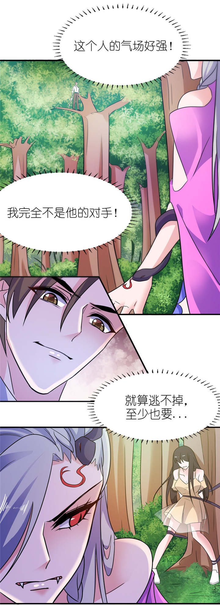 我的新郎是阎王漫画,第51章：诗诗1图
