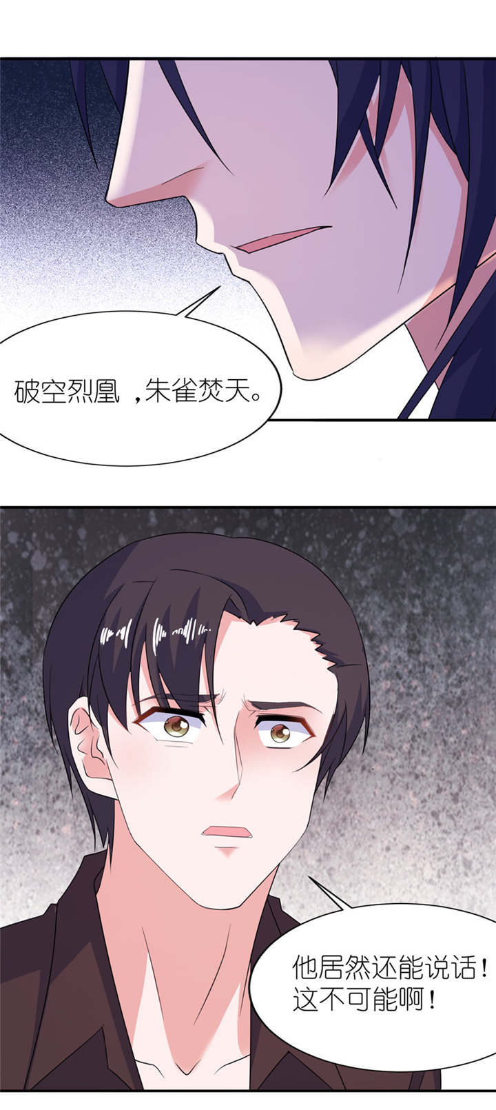 我的新郎是阎王漫画,第38章： 命你也不在乎？1图