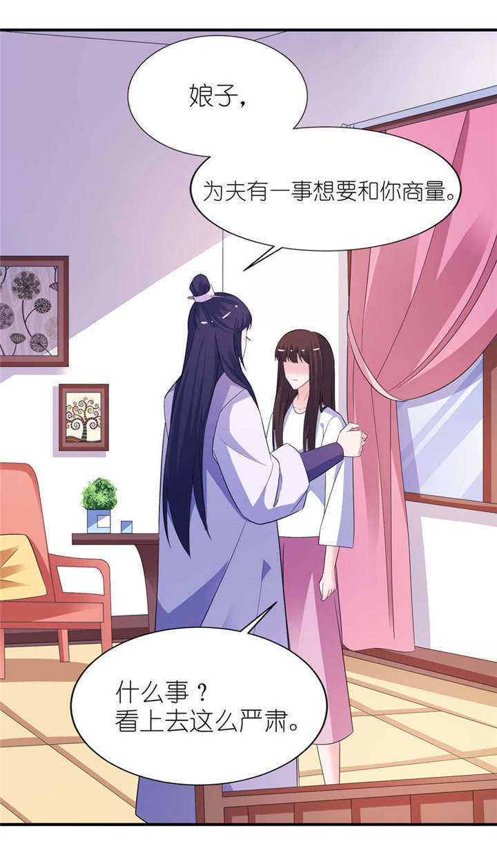 我的新郎是阎王漫画,第57章： 神社1图