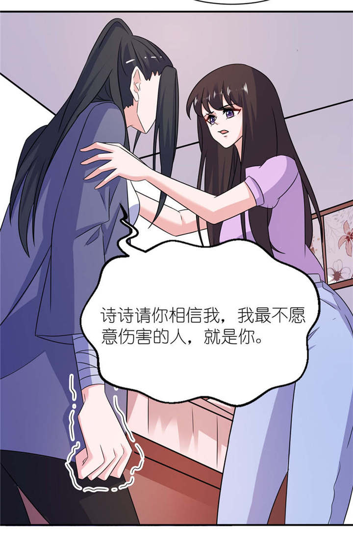 我的新郎是阎王漫画,第57章： 神社2图
