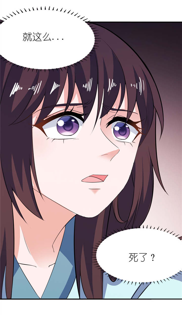 我的新郎是阎王漫画,第31章：他的身份1图