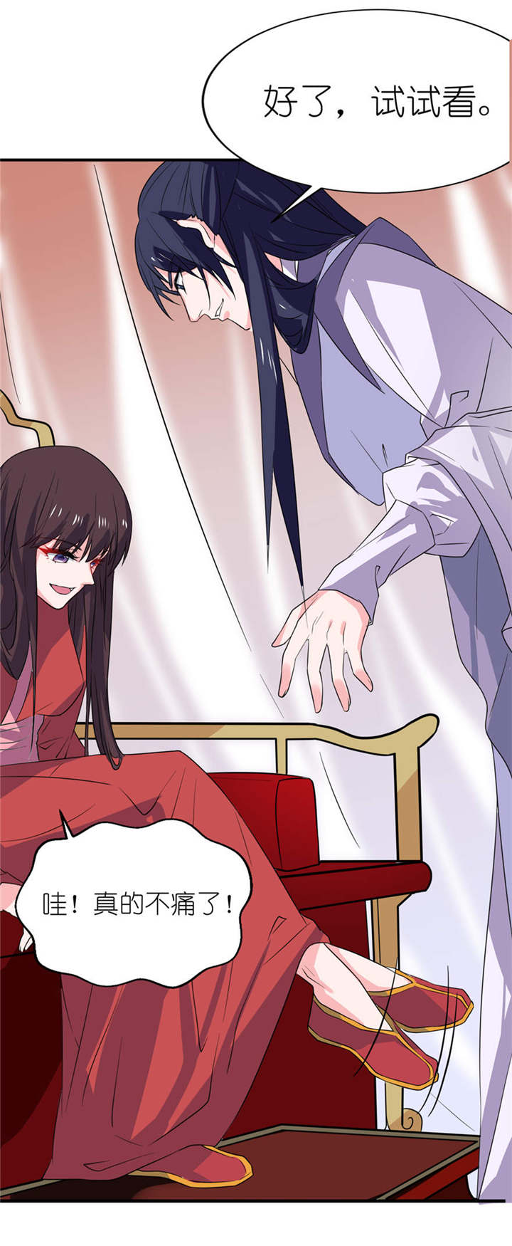 我的新郎是阎王漫画,第23章：让我等到什么时候1图