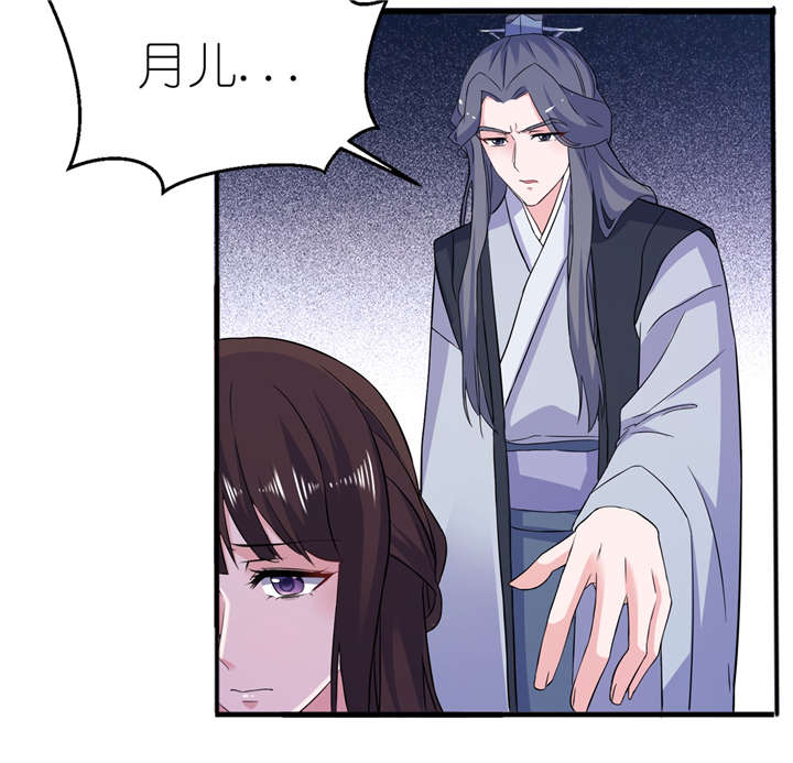 我的新郎是阎王漫画,第63章：生死不离1图