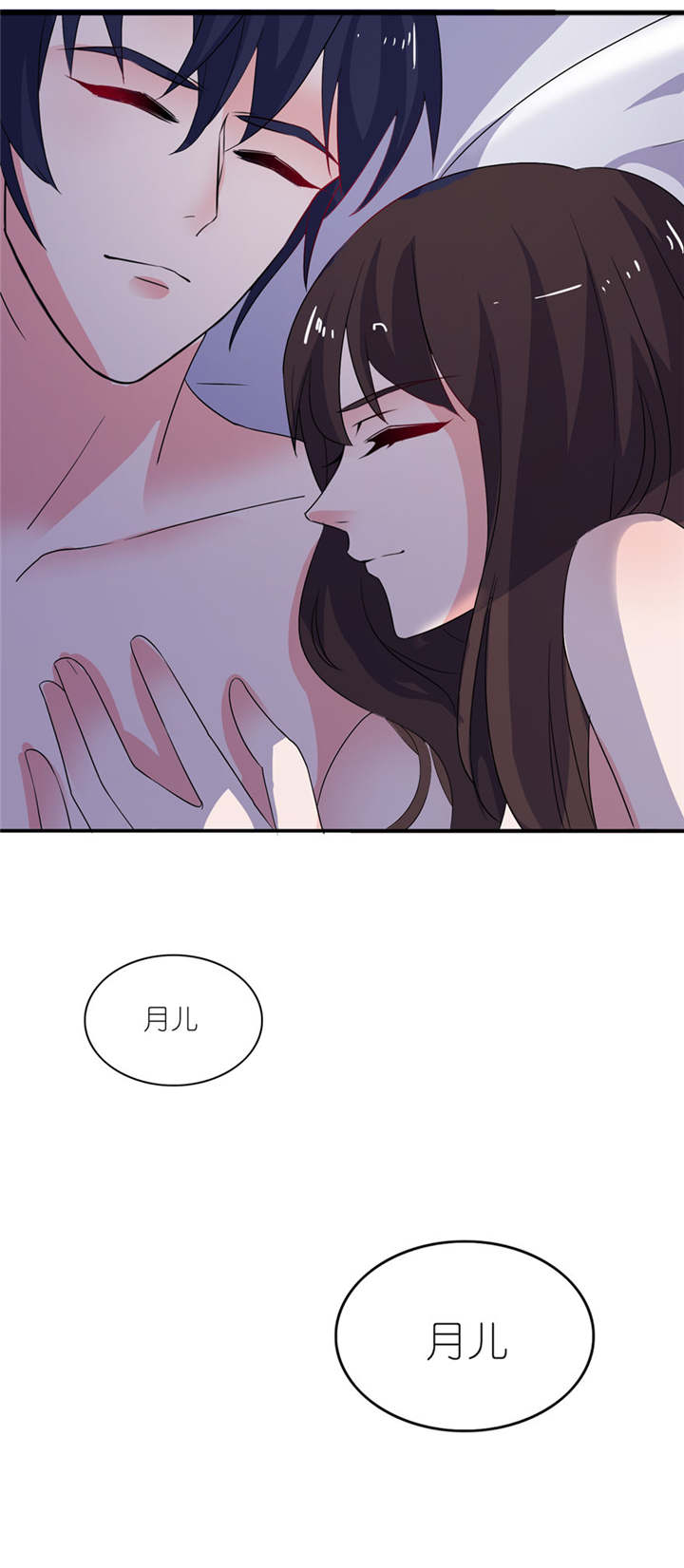 我的新郎是阎王漫画,第34章：你要忘了我吗5图