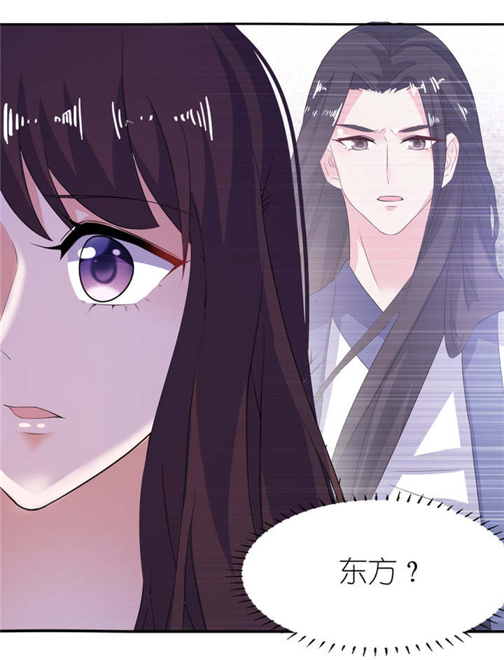 我的新郎是阎王漫画,第35章：东方4图